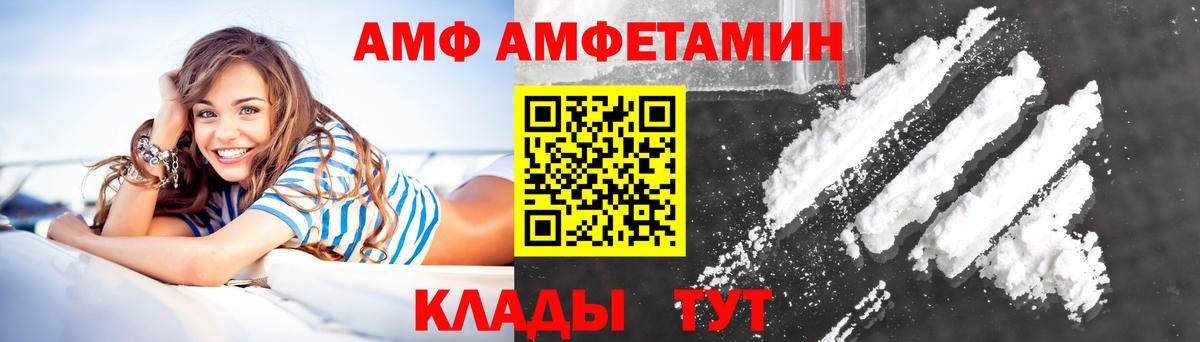 Амфетамин Premium Лесозаводск