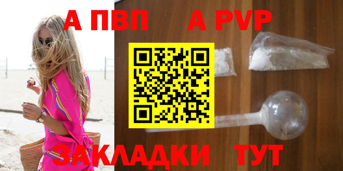 Alpha PVP крисы CK  Вход с VPN  Alpha-PVP крисы CK  что такое наркотик  Alpha PVP СК  Лесозаводск 