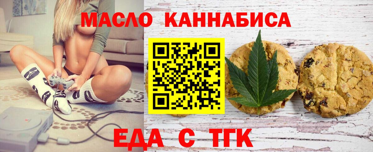 Canna-Cookies марихуана  Вход с VPN  Лесозаводск 