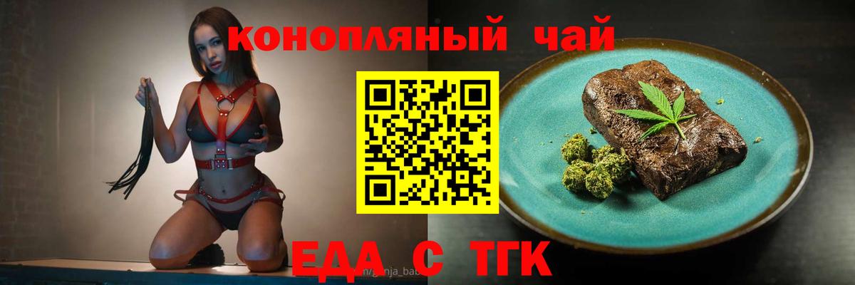 Cannafood конопля Лесозаводск