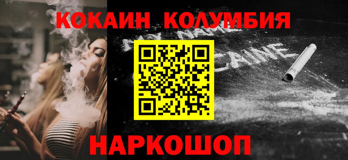 Лесозаводск  COCAIN Эквадор  COCAIN Fish Scale  Вход с VPN 