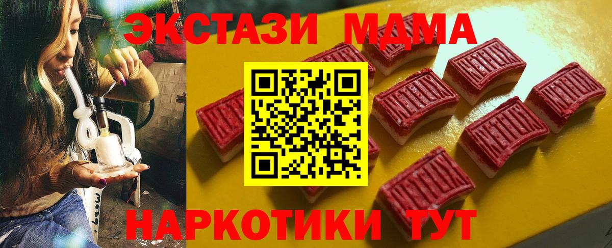 Ecstasy Cube  Экстази  Лесозаводск  Вход с VPN 
