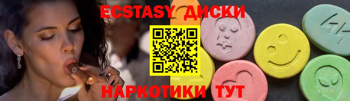Ecstasy ешки Лесозаводск
