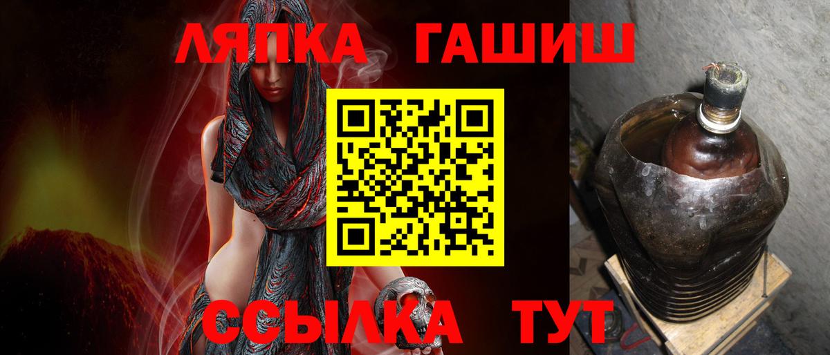 ГАШ гарик  Вход с VPN  ГАШ  Лесозаводск  ГАШИШ хэш 