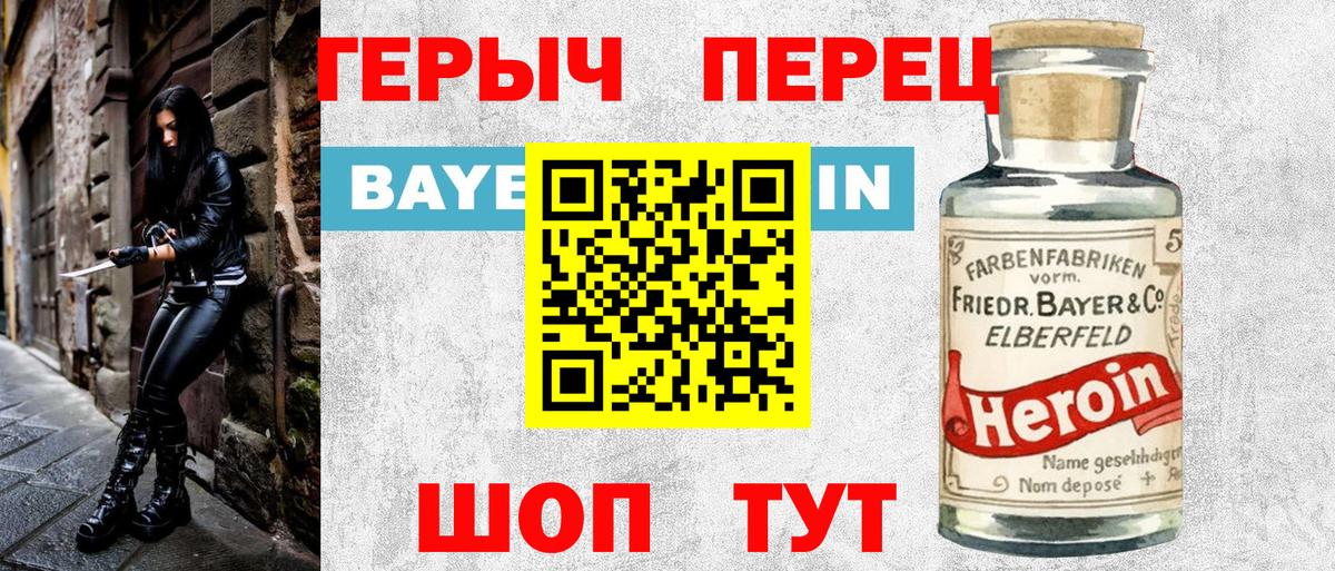 Героин герыч Лесозаводск