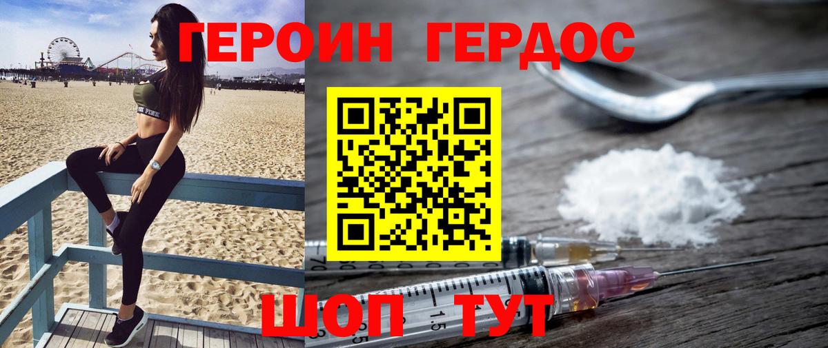 Лесозаводск  ГЕРОИН белый  ГЕРОИН  Вход с VPN 