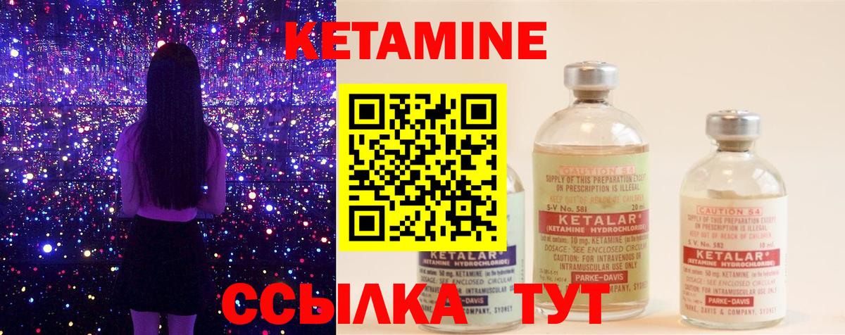 КЕТАМИН ketamine Лесозаводск