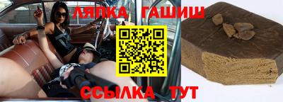 синтетический гашиш Камышлов