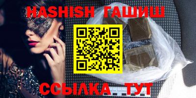 синтетический гашиш Камышлов
