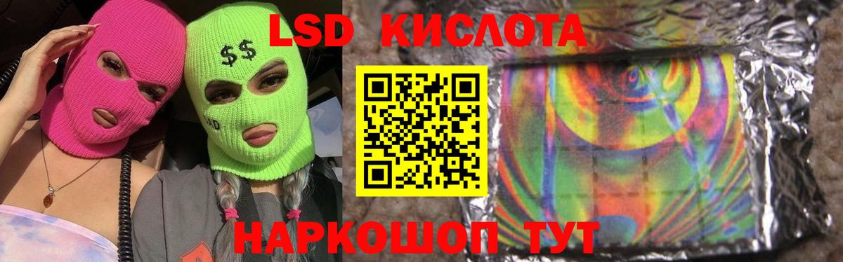 Лсд 25 экстази ecstasy  Вход с VPN  ЛСД экстази кислота  Лесозаводск 