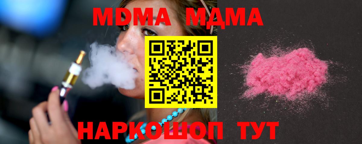 МДМА crystal Лесозаводск
