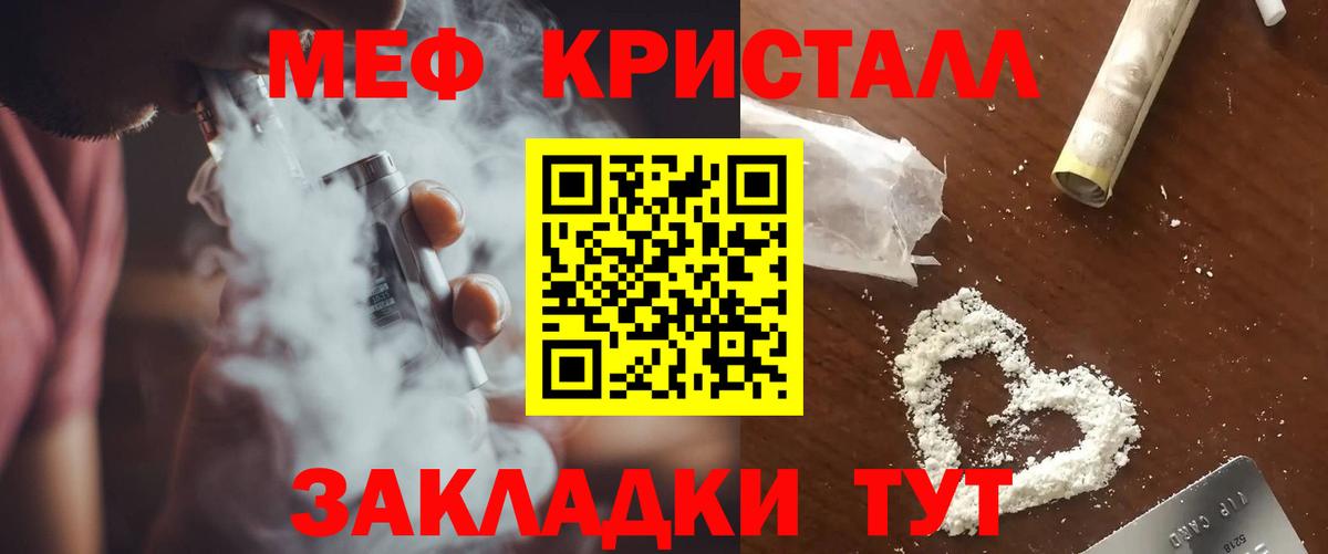 Меф mephedrone  МЕФ  Лесозаводск  KRAKEN ССЫЛКА  Мефедрон  Вход с VPN  МЯУ-МЯУ mephedrone 