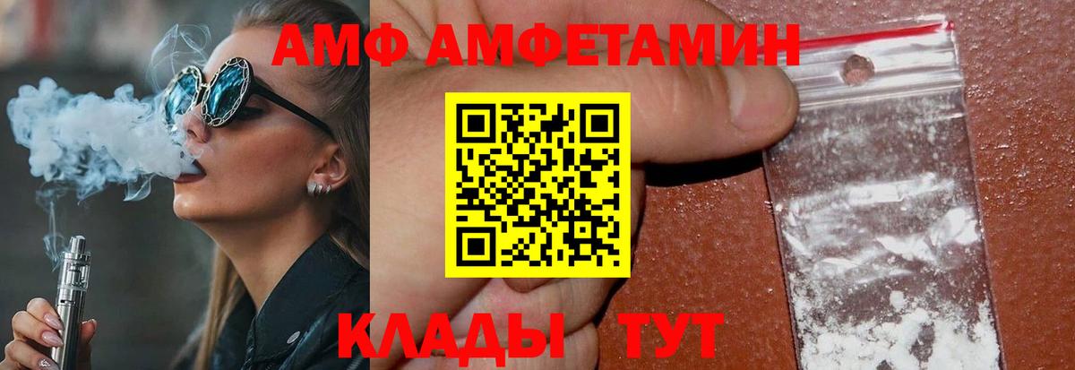 Метамфетамин кристалл  Метамфетамин кристалл  Лесозаводск  Вход с VPN 