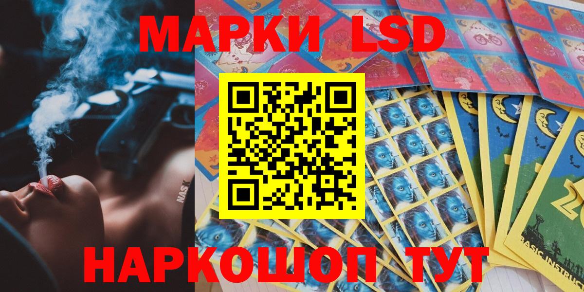 Марки NBOMe 1,8мг  Вход с VPN  Лесозаводск 