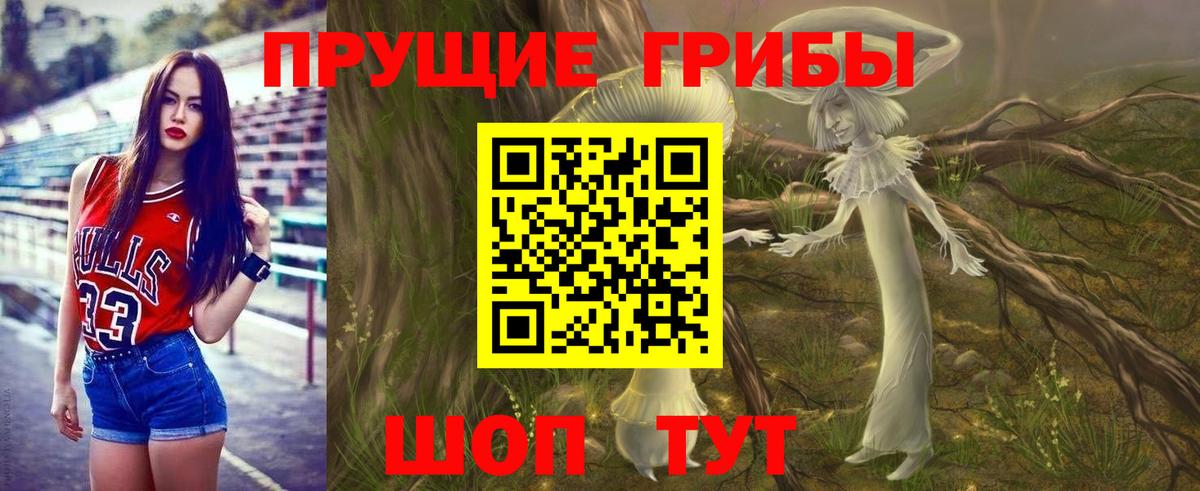 Галлюциногенные грибы мухоморы Лесозаводск